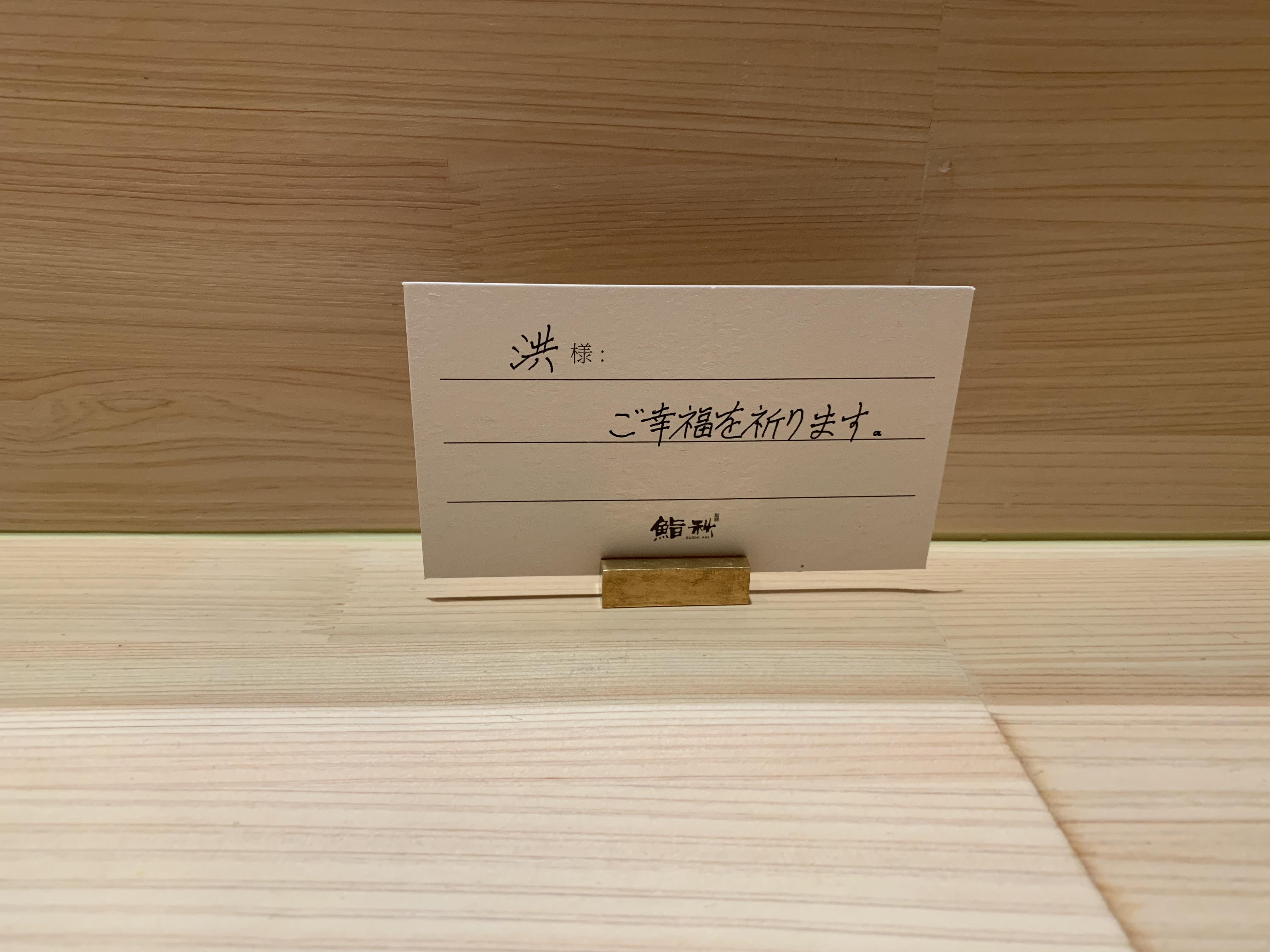 欢迎牌